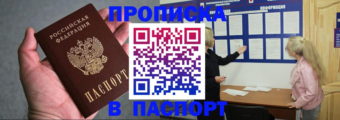 временная регистрация купить в Харабали